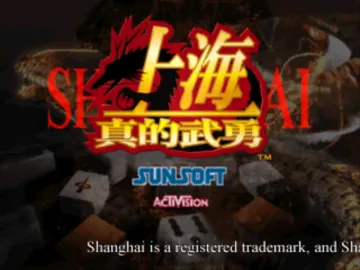 Shanghai - Mateki Buyuu (JP) screen shot title